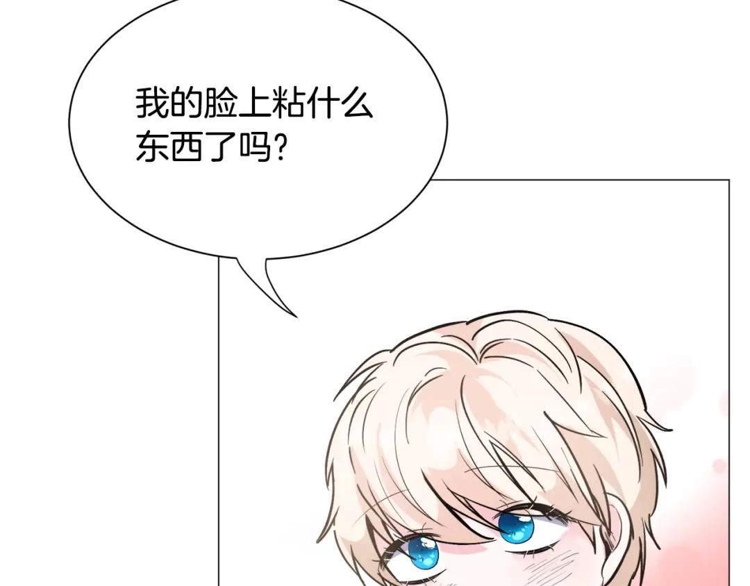 《被迫在乙女游戏里养鱼》第24话 疑问 第138页