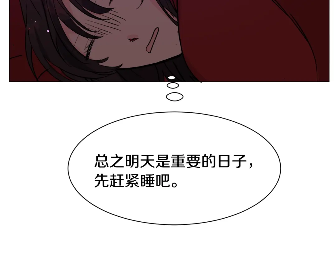 《被迫在乙女游戏里养鱼》第24话 疑问 第100页