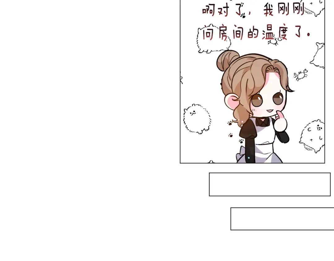 《被迫在乙女游戏里养鱼》第24话 疑问 第102页