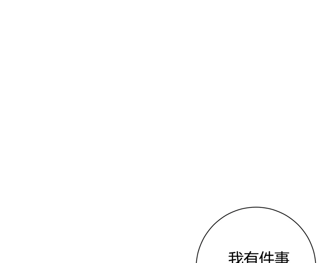 《被迫在乙女游戏里养鱼》第24话 疑问 第28页