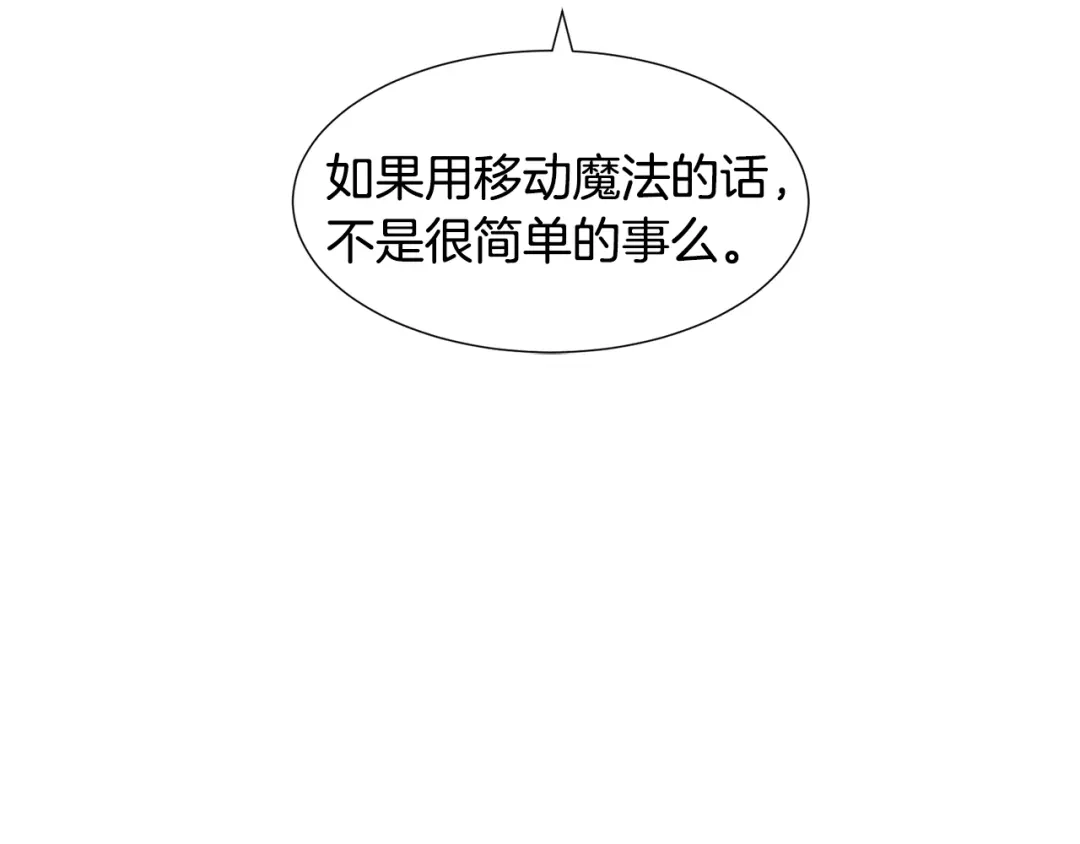 《被迫在乙女游戏里养鱼》第25话 害羞 第71页