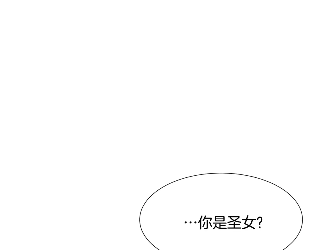 《被迫在乙女游戏里养鱼》第25话 害羞 第30页