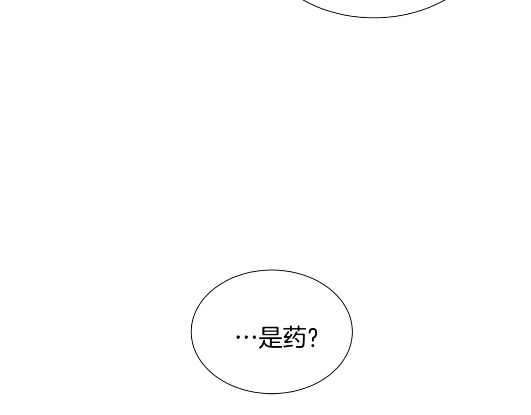 《被迫在乙女游戏里养鱼》第25话 害羞 第144页