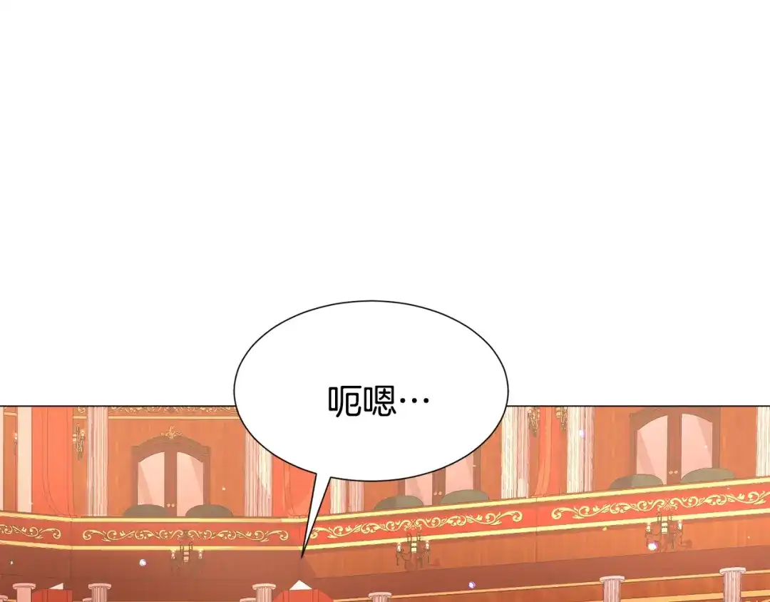《被迫在乙女游戏里养鱼》第25话 害羞 第51页