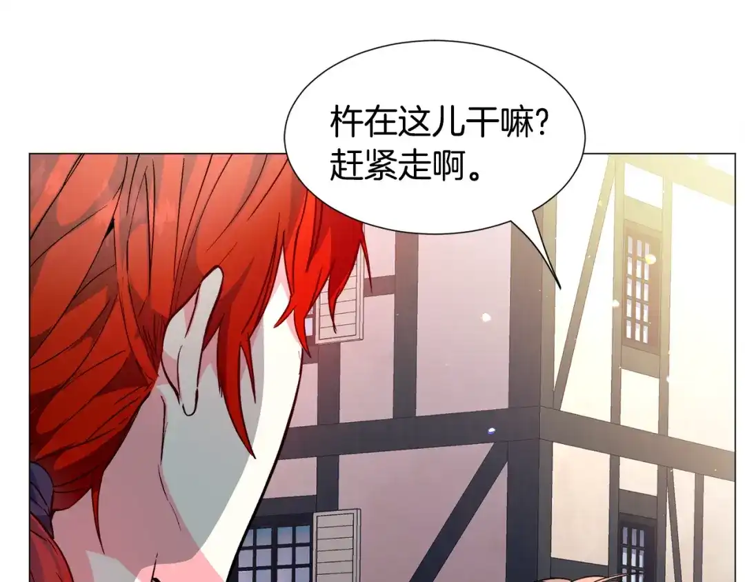 《被迫在乙女游戏里养鱼》第25话 害羞 第28页