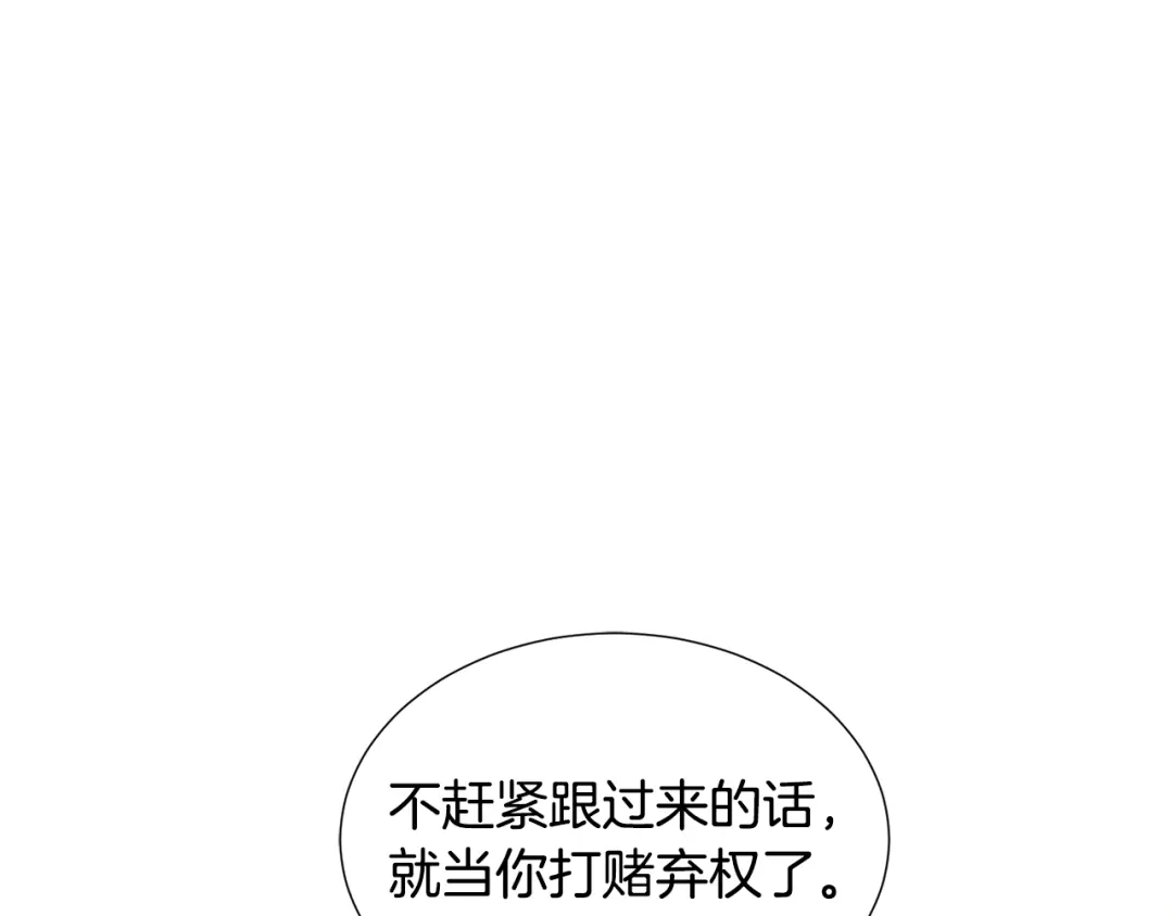 《被迫在乙女游戏里养鱼》第25话 害羞 第33页