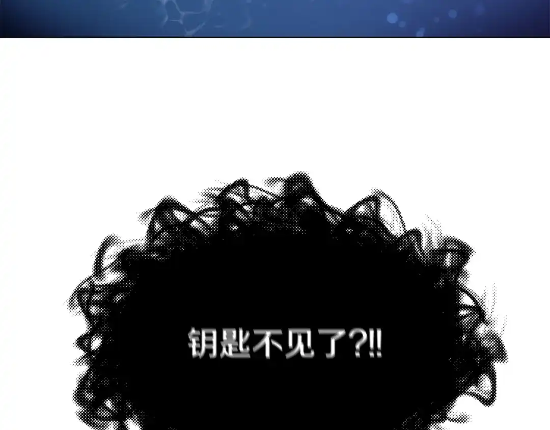 《被迫在乙女游戏里养鱼》第25话 害羞 第202页