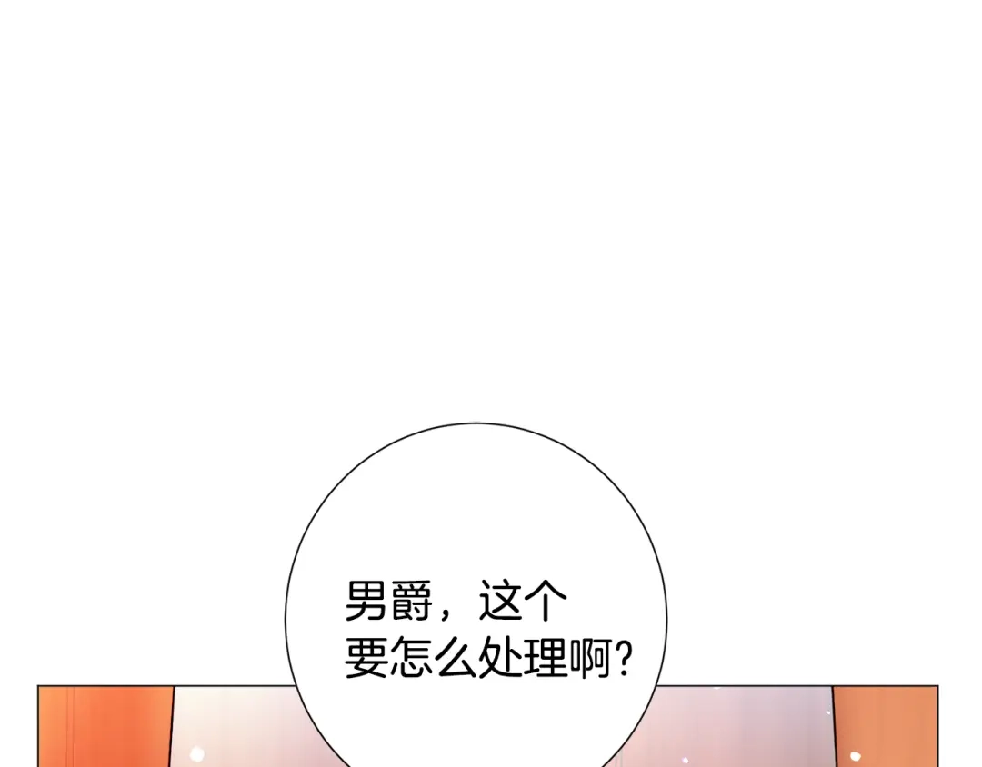 《被迫在乙女游戏里养鱼》第25话 害羞 第48页