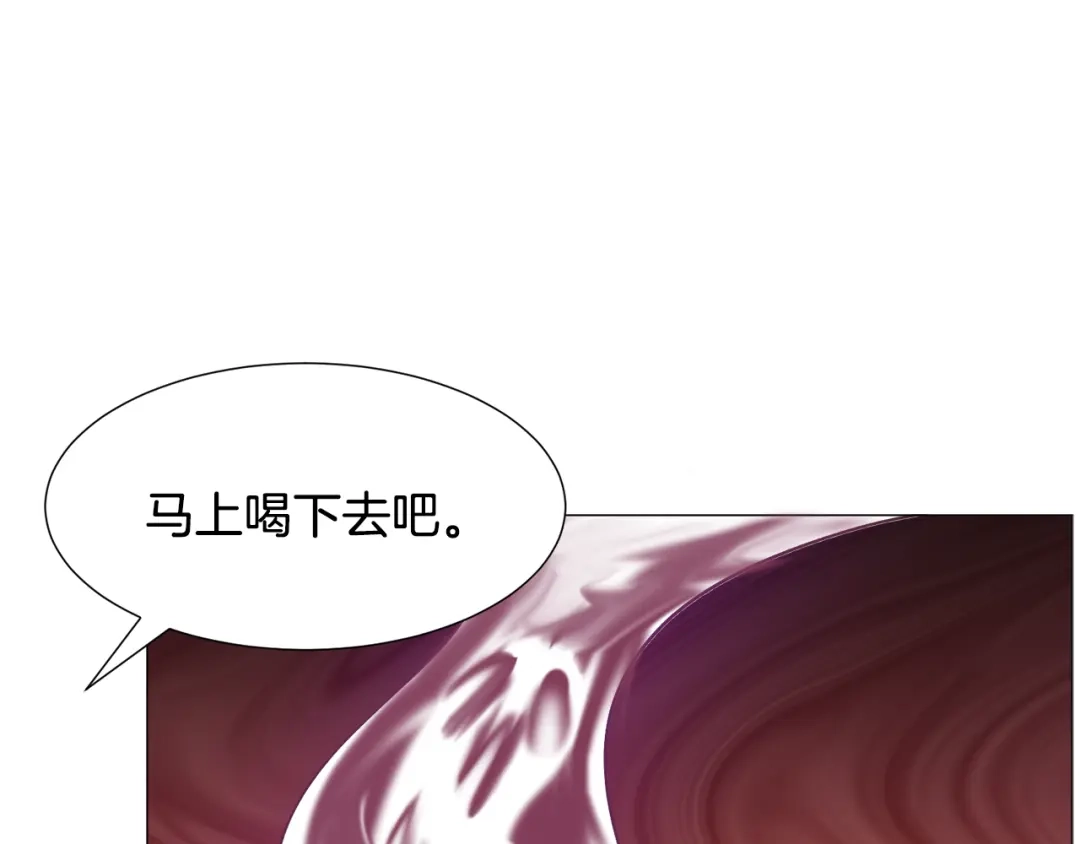 《被迫在乙女游戏里养鱼》第25话 害羞 第150页