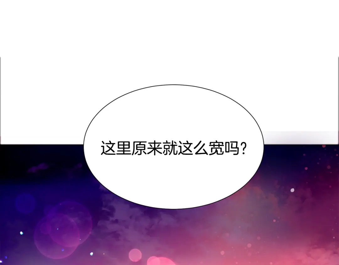 《被迫在乙女游戏里养鱼》第25话 害羞 第91页