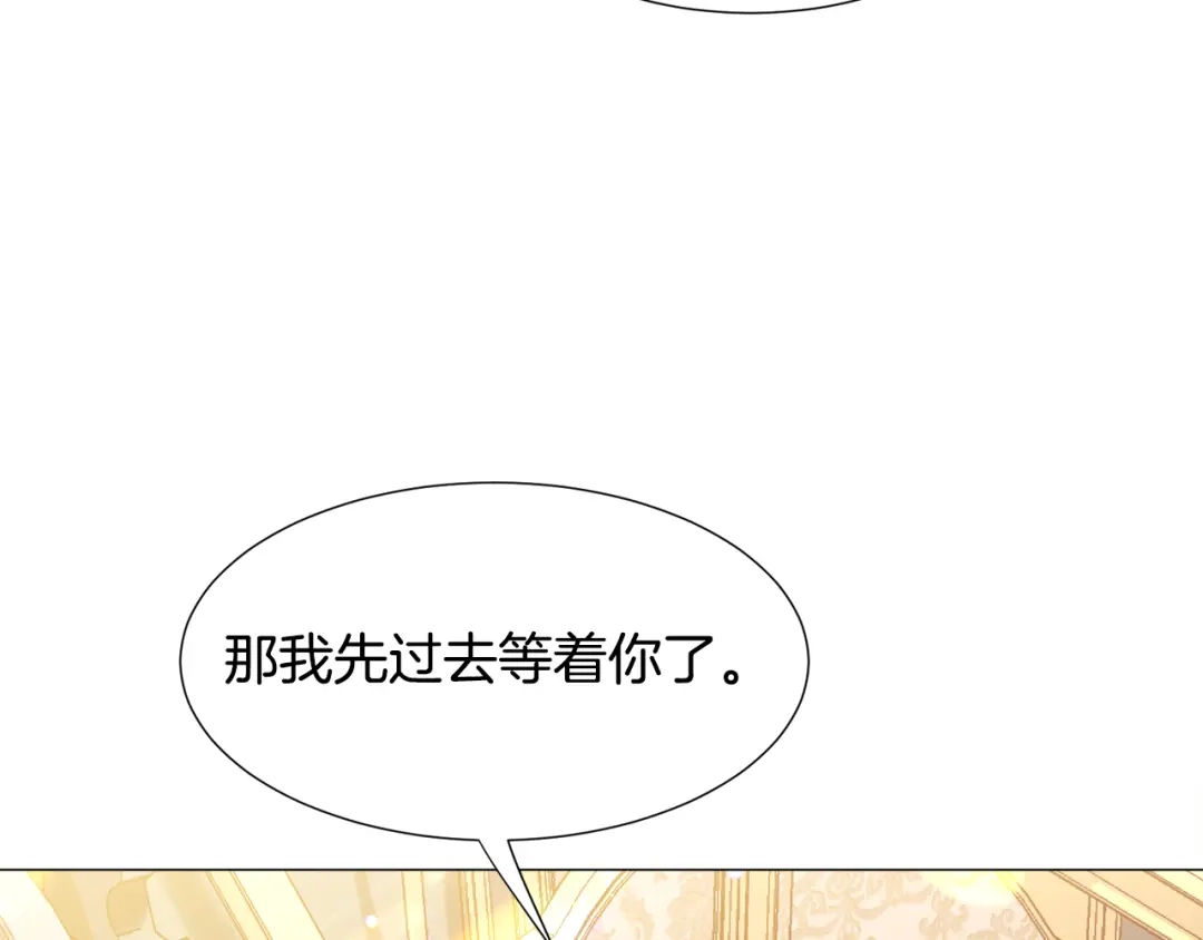 《被迫在乙女游戏里养鱼》第25话 害羞 第9页