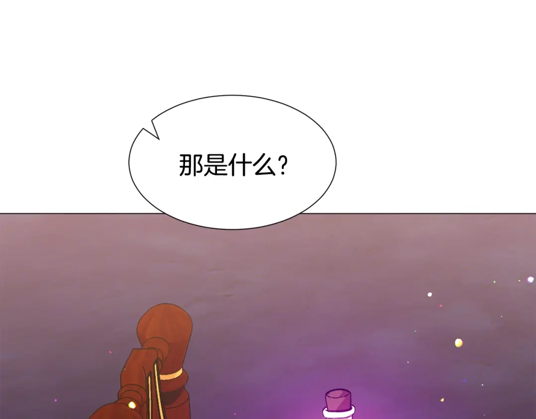 《被迫在乙女游戏里养鱼》第25话 害羞 第142页