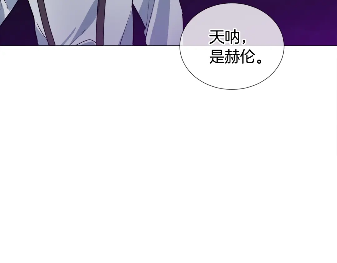 《被迫在乙女游戏里养鱼》第25话 害羞 第84页