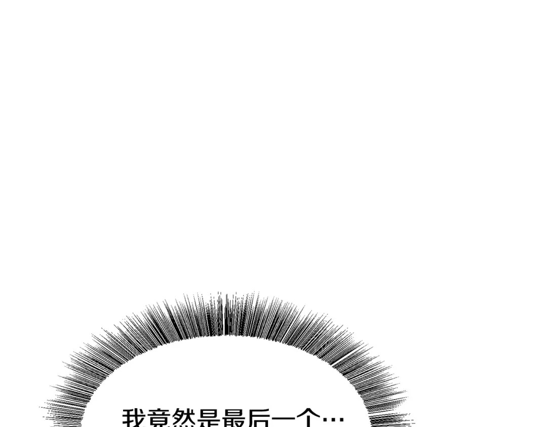 《被迫在乙女游戏里养鱼》第25话 害羞 第130页