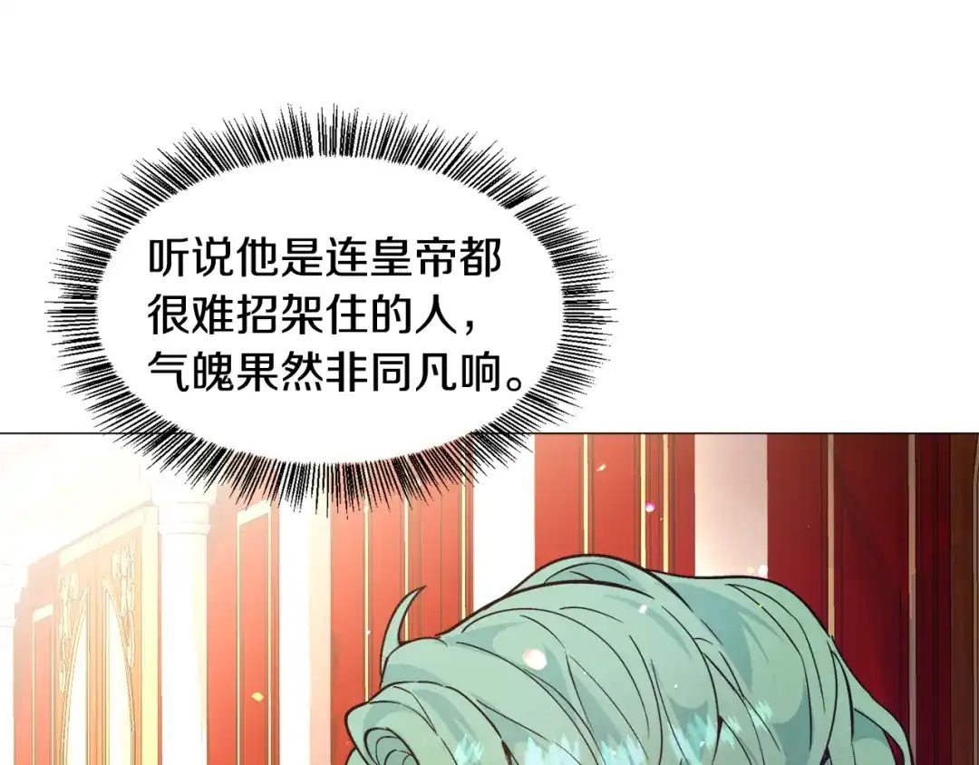 《被迫在乙女游戏里养鱼》第25话 害羞 第66页