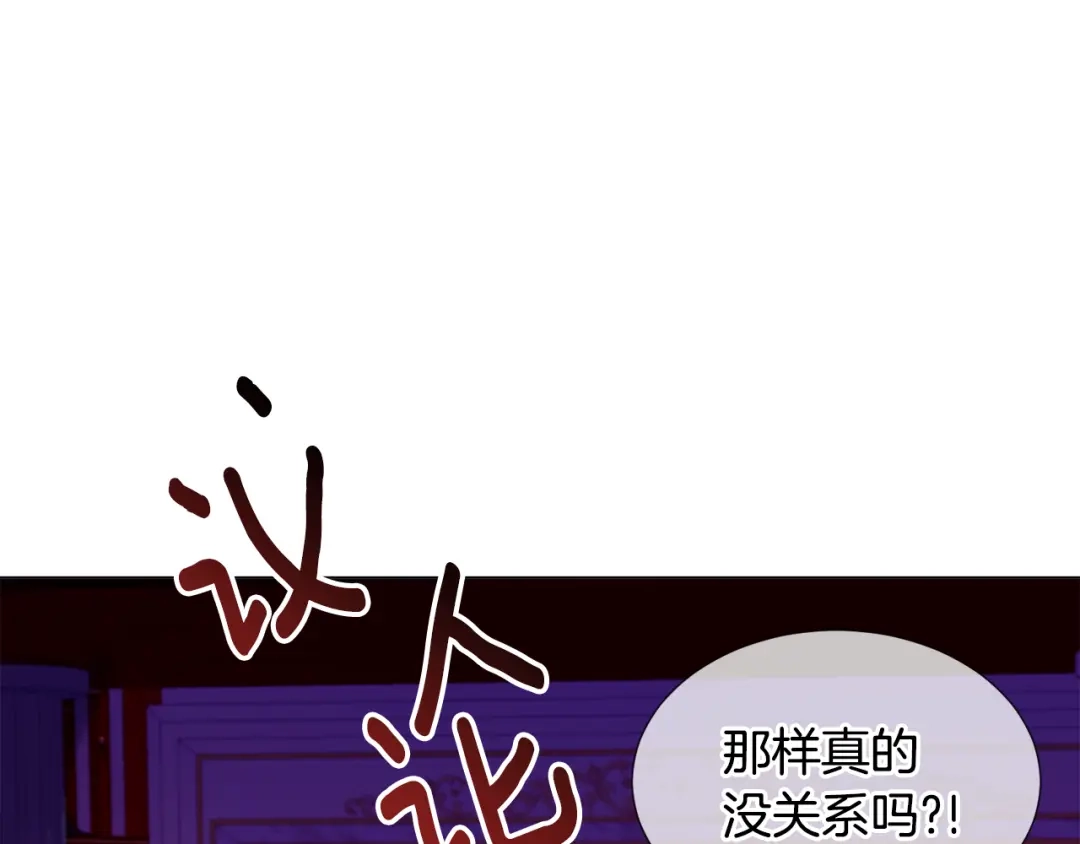 《被迫在乙女游戏里养鱼》第26话 差点被淹死 第150页