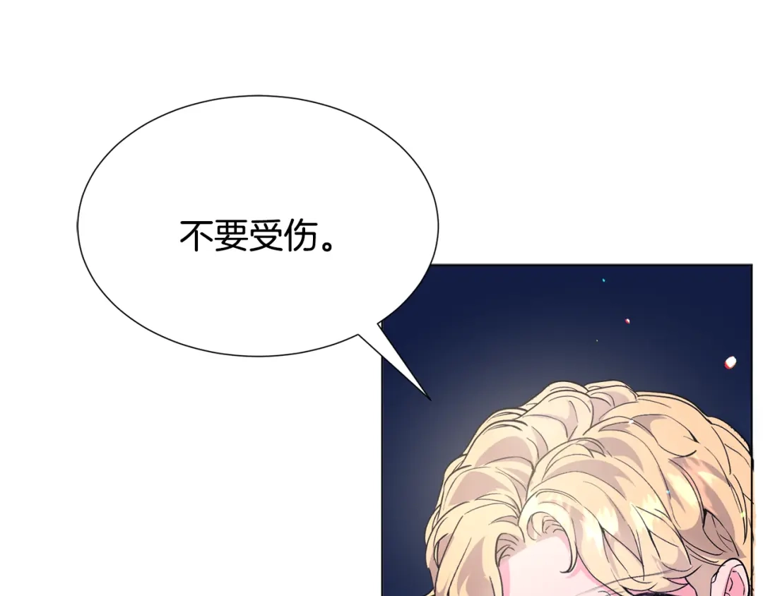 《被迫在乙女游戏里养鱼》第26话 差点被淹死 第127页