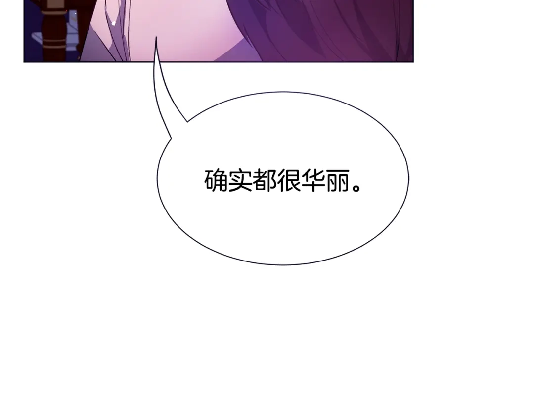 《被迫在乙女游戏里养鱼》第26话 差点被淹死 第49页