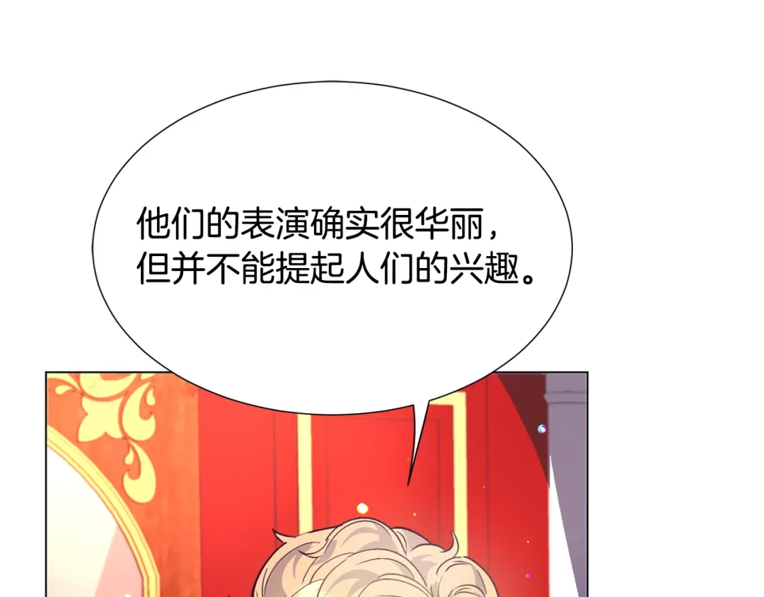 《被迫在乙女游戏里养鱼》第26话 差点被淹死 第57页