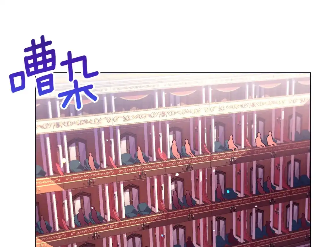 《被迫在乙女游戏里养鱼》第26话 差点被淹死 第5页