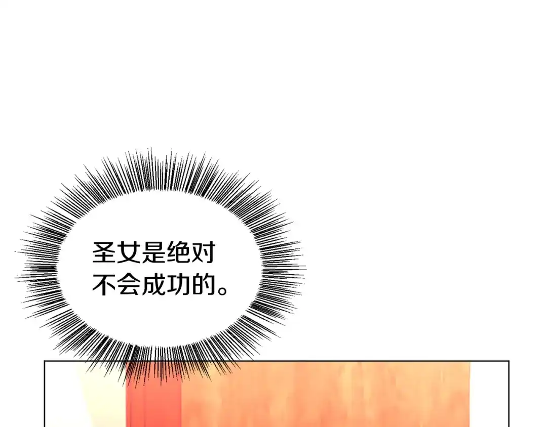 《被迫在乙女游戏里养鱼》第26话 差点被淹死 第153页