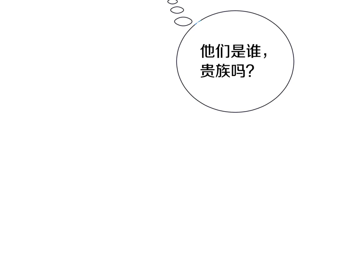《被迫在乙女游戏里养鱼》第26话 差点被淹死 第13页