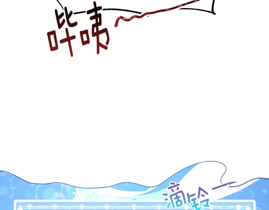 《被迫在乙女游戏里养鱼》第26话 差点被淹死 第138页