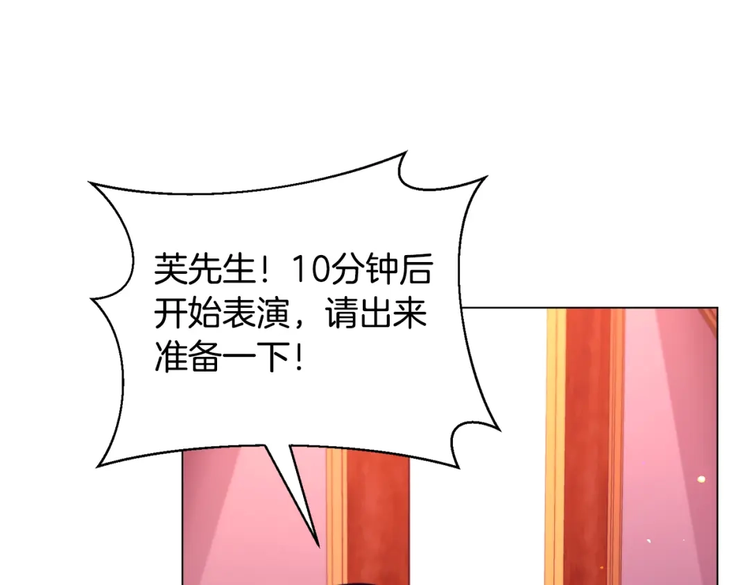 《被迫在乙女游戏里养鱼》第26话 差点被淹死 第77页