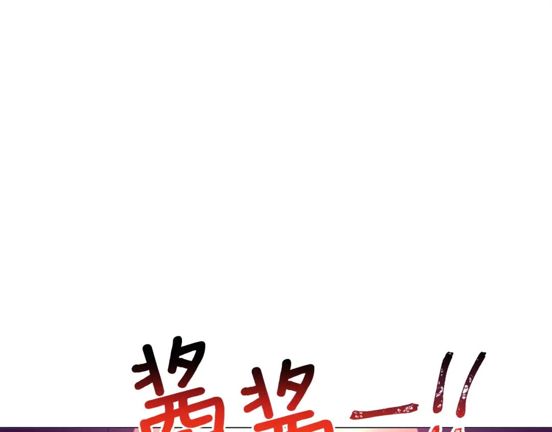 《被迫在乙女游戏里养鱼》第26话 差点被淹死 第205页
