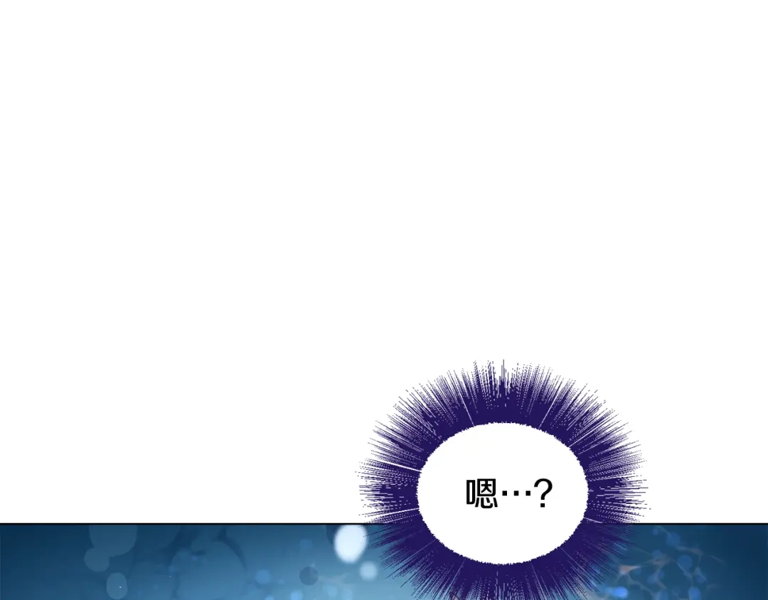 《被迫在乙女游戏里养鱼》第26话 差点被淹死 第145页
