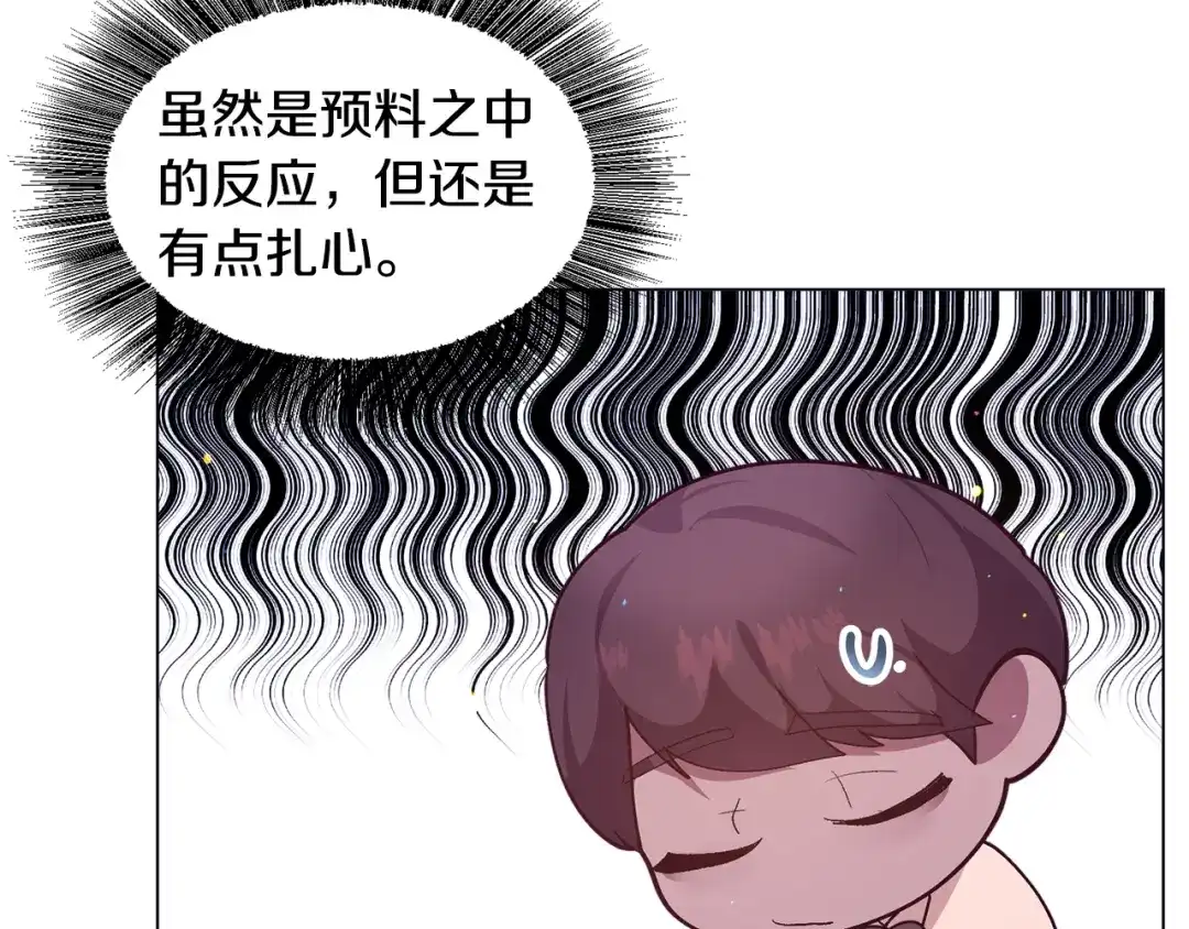 《被迫在乙女游戏里养鱼》第26话 差点被淹死 第106页