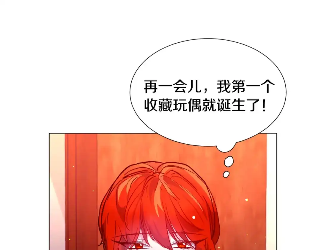 《被迫在乙女游戏里养鱼》第26话 差点被淹死 第158页