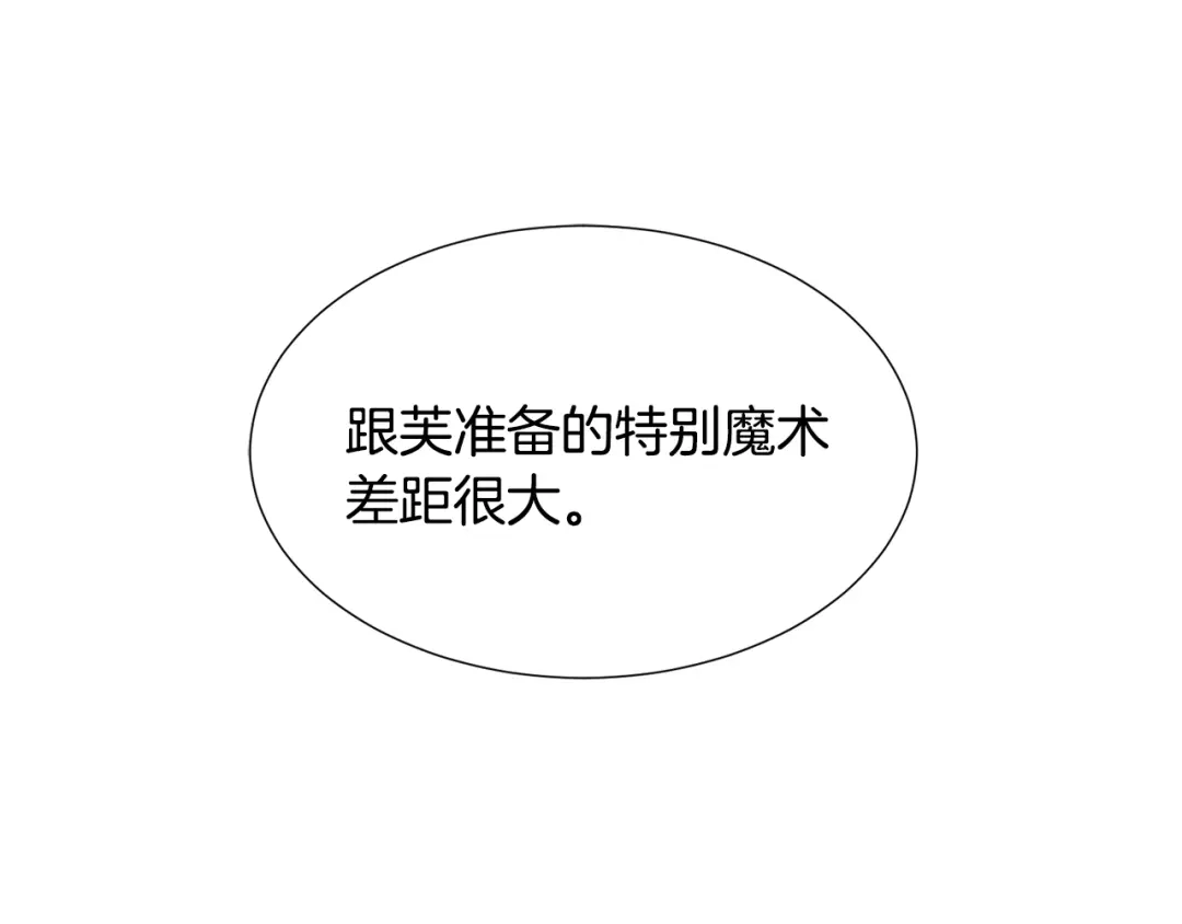 《被迫在乙女游戏里养鱼》第26话 差点被淹死 第60页