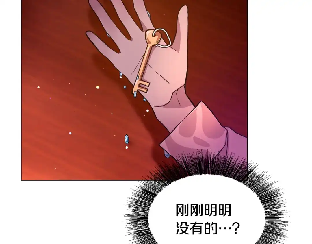 《被迫在乙女游戏里养鱼》第26话 差点被淹死 第198页