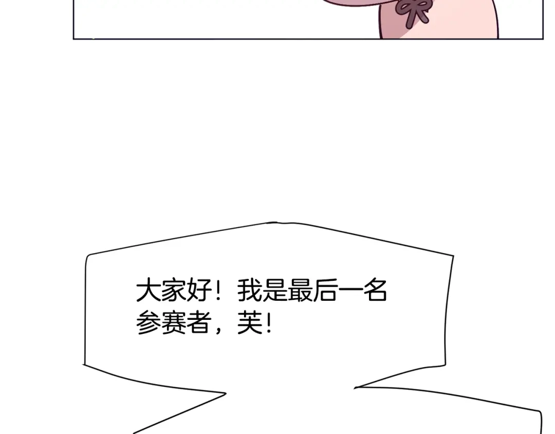 《被迫在乙女游戏里养鱼》第26话 差点被淹死 第107页