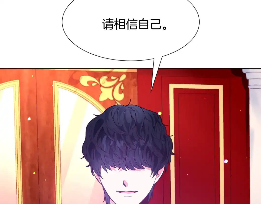 《被迫在乙女游戏里养鱼》第26话 差点被淹死 第64页