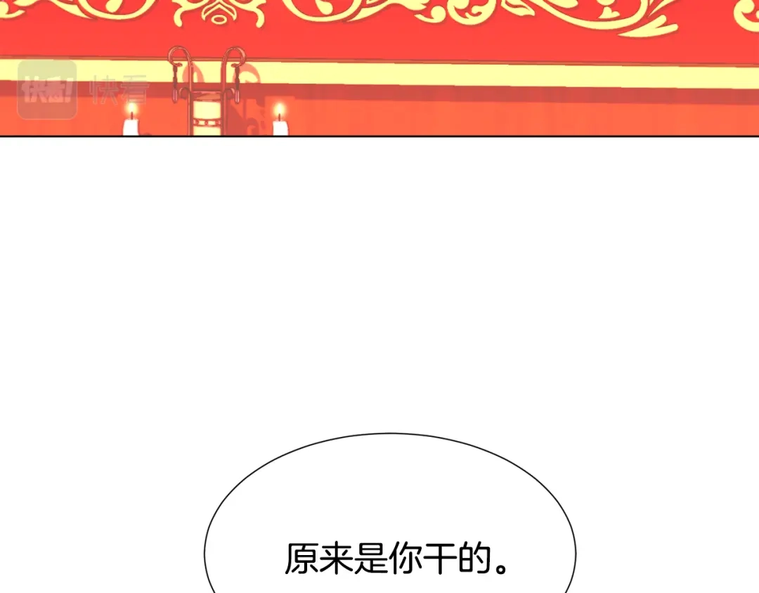 《被迫在乙女游戏里养鱼》第26话 差点被淹死 第180页