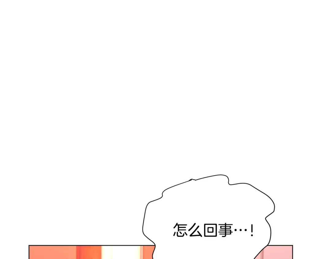 《被迫在乙女游戏里养鱼》第26话 差点被淹死 第166页