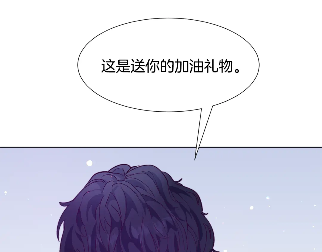 《被迫在乙女游戏里养鱼》第26话 差点被淹死 第71页