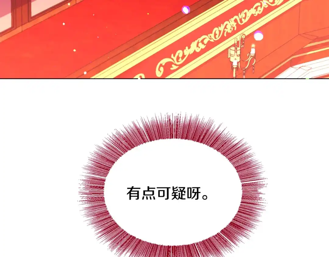 《被迫在乙女游戏里养鱼》第26话 差点被淹死 第39页