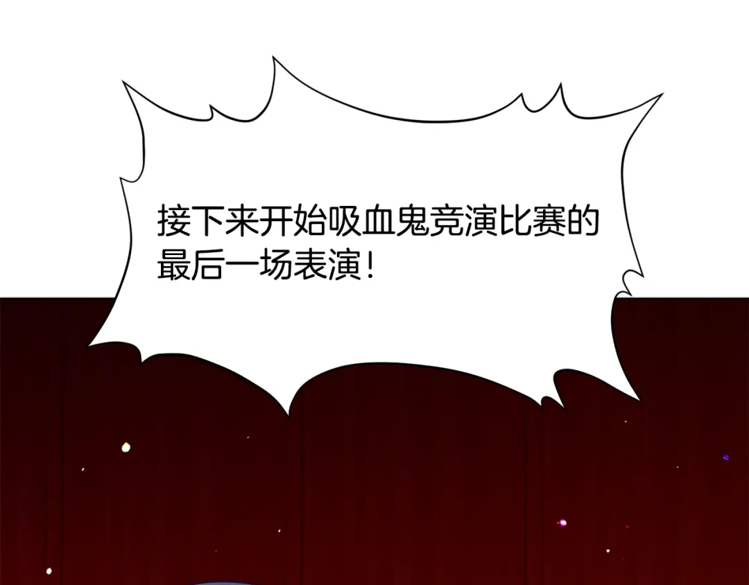 《被迫在乙女游戏里养鱼》第26话 差点被淹死 第99页