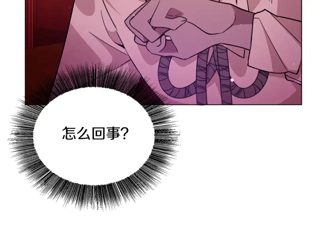 《被迫在乙女游戏里养鱼》第26话 差点被淹死 第196页