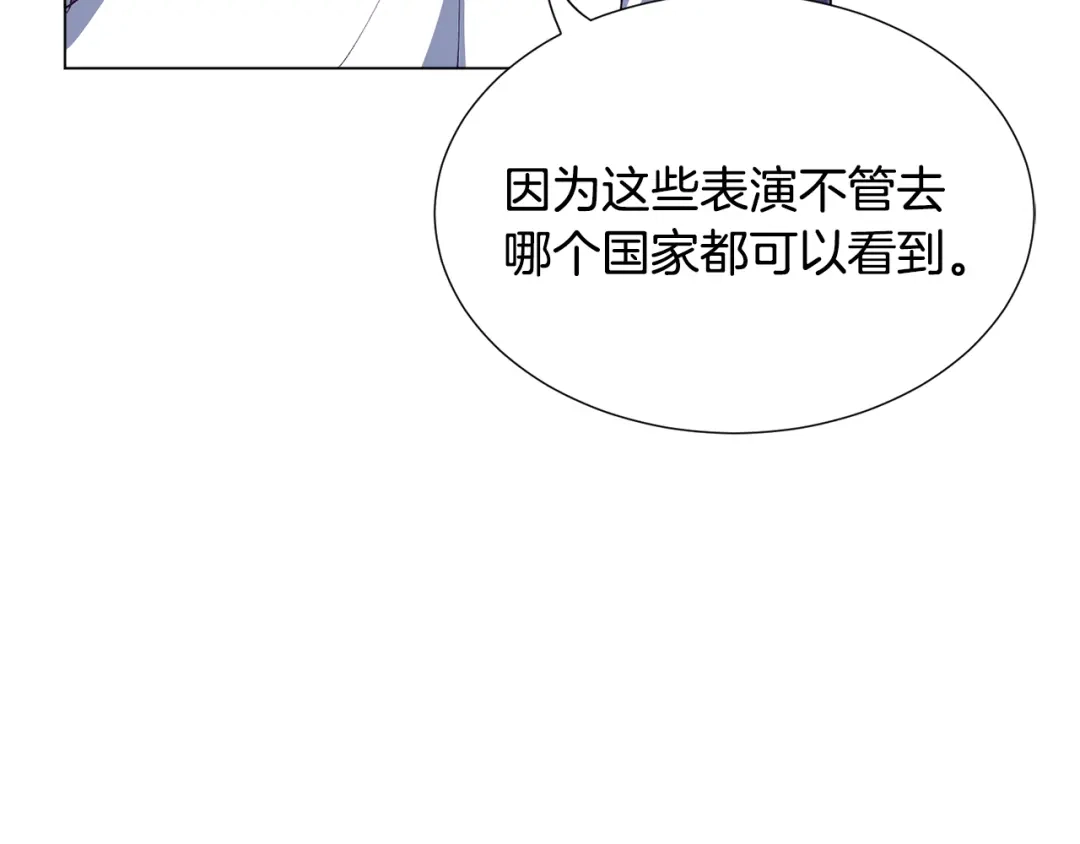 《被迫在乙女游戏里养鱼》第26话 差点被淹死 第59页