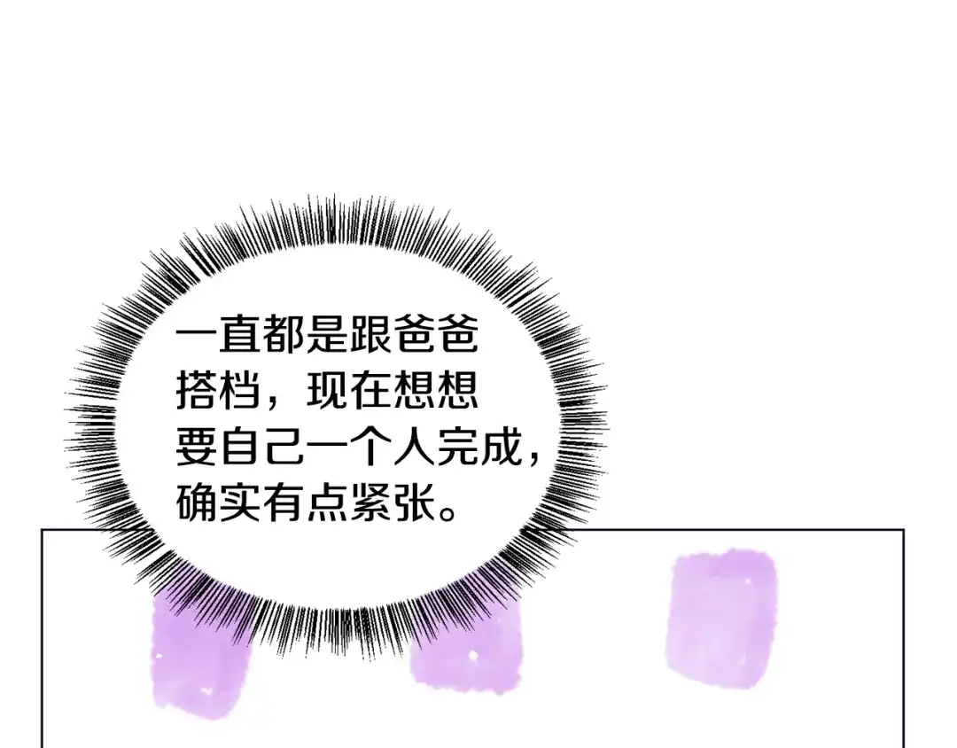 《被迫在乙女游戏里养鱼》第26话 差点被淹死 第89页