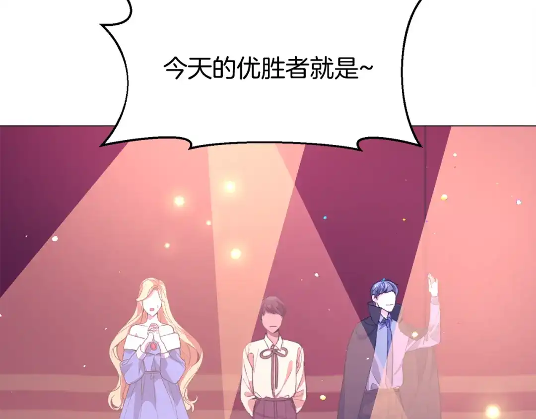《被迫在乙女游戏里养鱼》第26话 差点被淹死 第203页