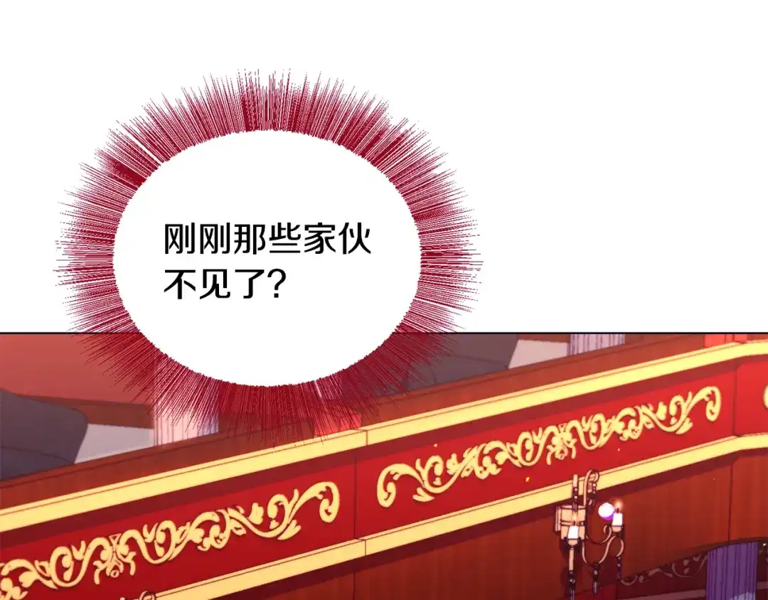 《被迫在乙女游戏里养鱼》第26话 差点被淹死 第37页