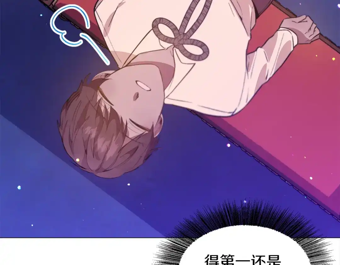 《被迫在乙女游戏里养鱼》第27话 女主登场 第92页