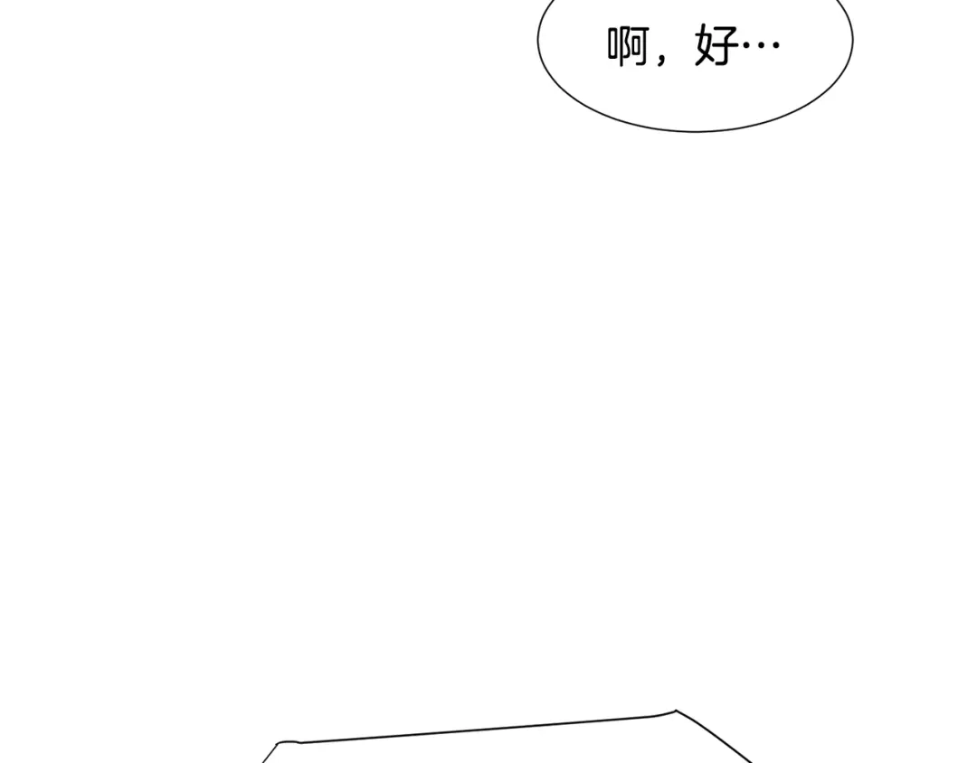《被迫在乙女游戏里养鱼》第27话 女主登场 第145页