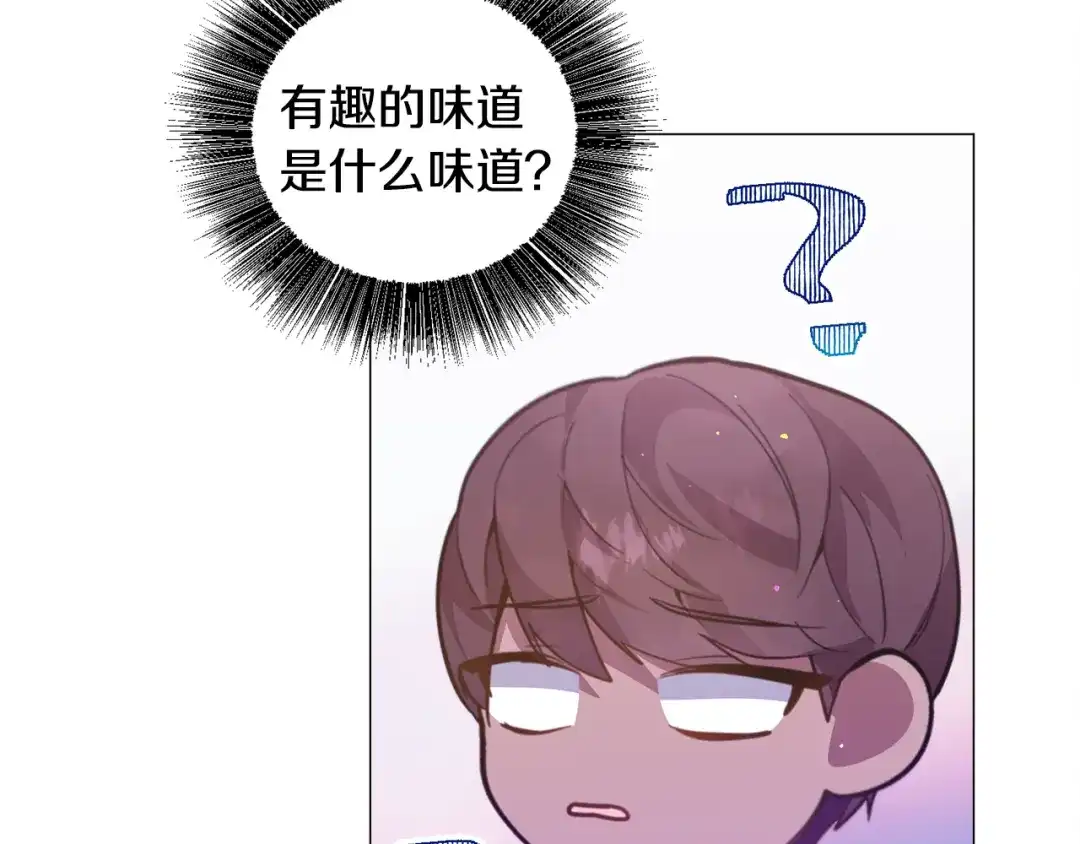 《被迫在乙女游戏里养鱼》第27话 女主登场 第89页