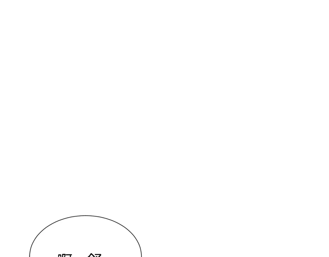 《被迫在乙女游戏里养鱼》第27话 女主登场 第67页